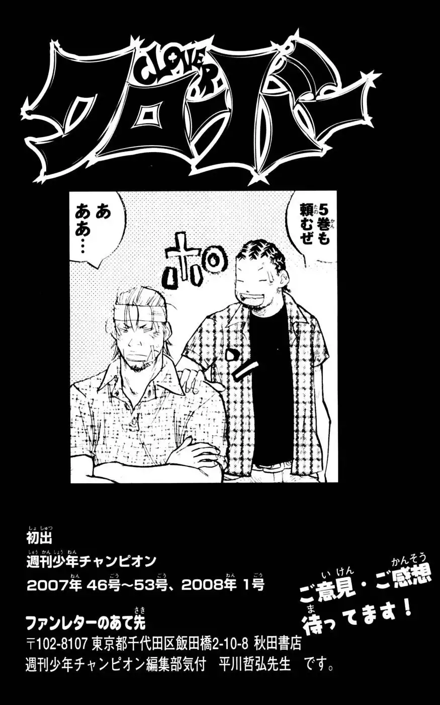 Clover (TETSUHIRO Hirakawa) Chapter 34 22